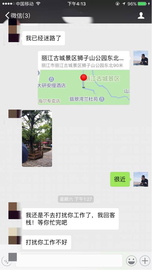 追女生聊天约会实战案例 – 丽江2小时:我和破洞牛仔裤女神最后的疯狂 追女生聊天约会实战案例 – 丽江2小时:我和破洞牛仔裤女神最后的疯狂