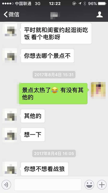 追女生聊天案例-纽约到成都,跨越1万1千公里的情缘 追女生聊天案例-纽约到成都,跨越1万1千公里的情缘