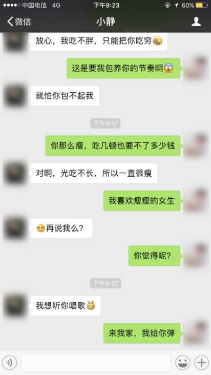 把妹泡妞约会聊天案例-怪你太美丽,所以没忍住…… 把妹泡妞约会聊天案例-怪你太美丽,所以没忍住……