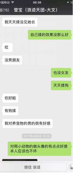 把妹泡妞聊天案例-野猫美少女说：“我要给你舔脚”