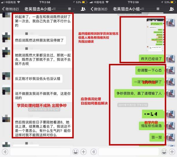 90天全力狙击女生-职场女神跟我一起“玩”跨年