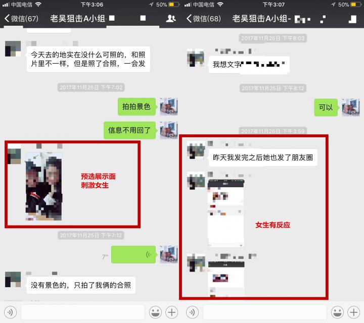 90天全力狙击女生-职场女神跟我一起“玩”跨年