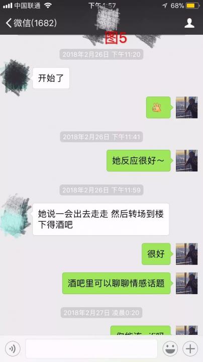追女生约会实战聊天案例-扎心了！和这么漂亮的空姐约会，我感觉配不上她！
