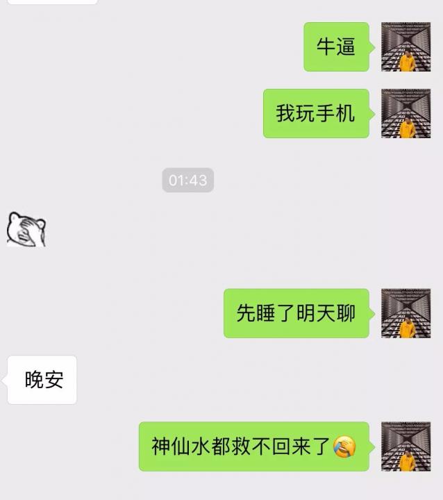 【探探怎么和女生聊天案例】聊天话术曝光！教你一句话，瞬间打开妹子心扉！