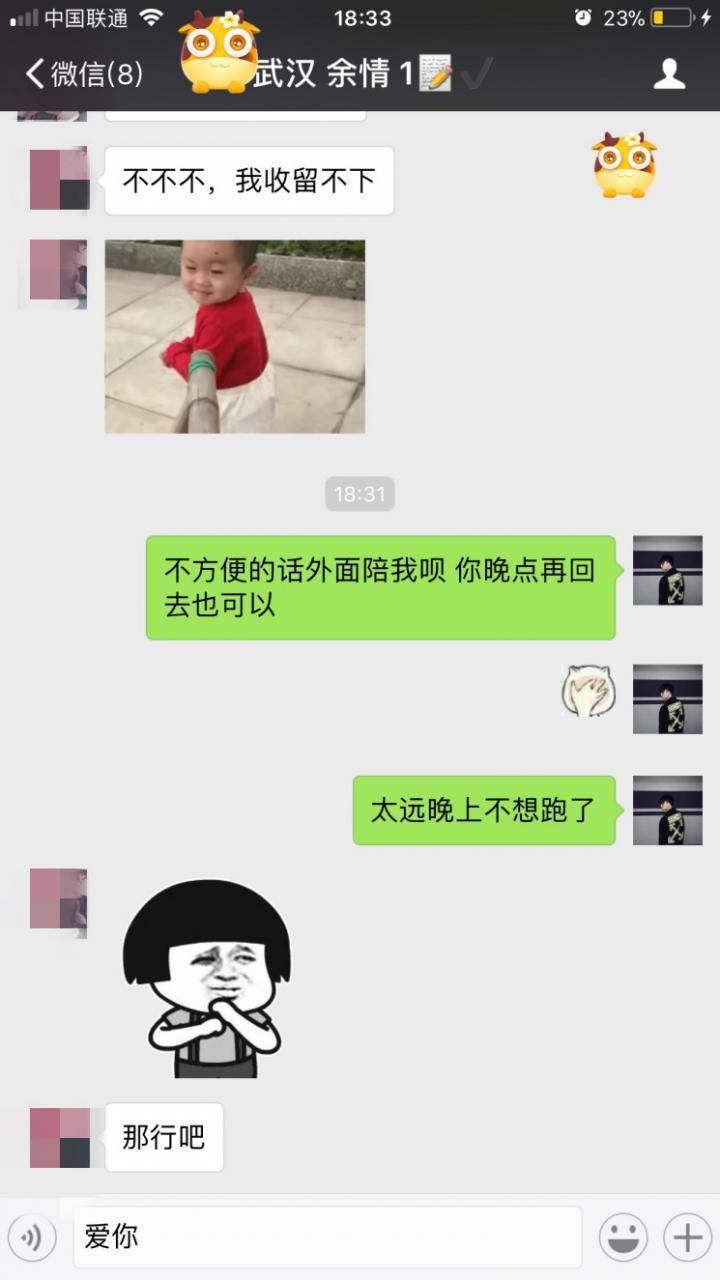 追女生约会实战聊天案例-女生说这句话，代表她愿意跟你去酒店