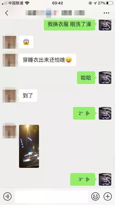 把妹追女生聊天实战-180模特小姐姐，凌晨2点找我“买醉”