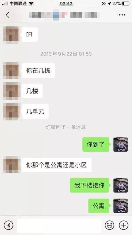 把妹追女生聊天实战-180模特小姐姐，凌晨2点找我“买醉”