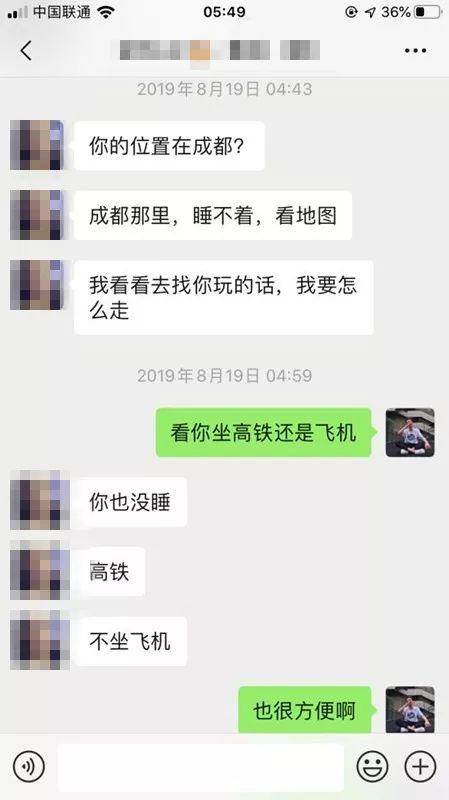 网恋变现女友聊天技巧攻略：正妹奔赴2000公里来成都见我
