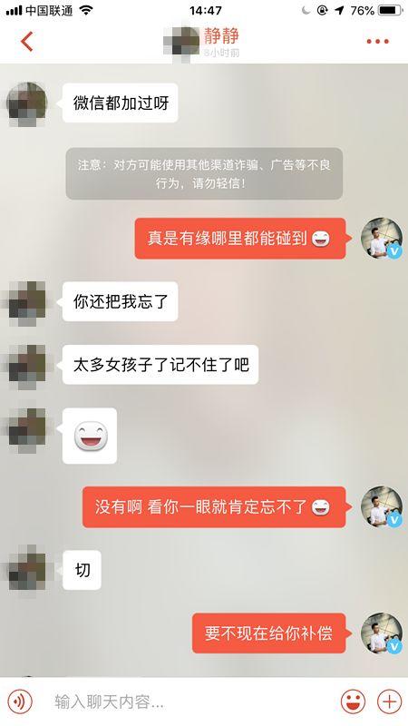 把妹追女生聊天实战-全流程解析:2小时极速邀约高分女白领 把妹追女生聊天实战-全流程解析:2小时极速邀约高分女白领