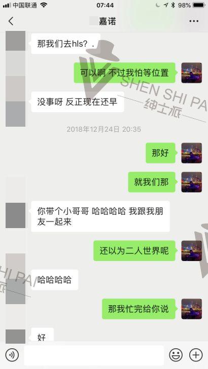 追女生聊天实战恋爱案例：冬日恋情之俘获主播女友