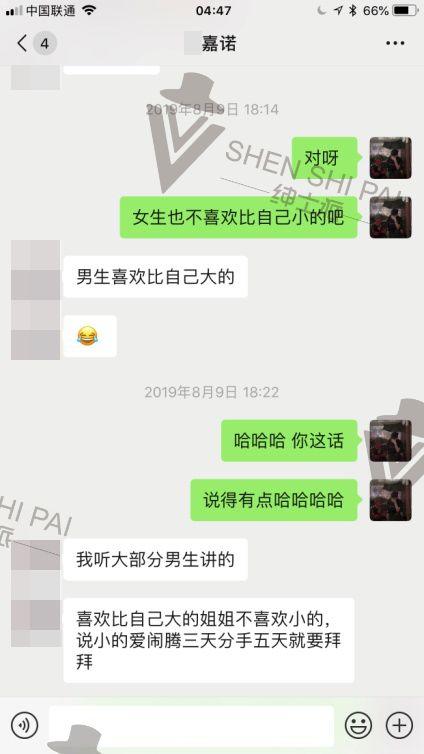 和女生基础聊天案例分析:平淡无奇得基础话题,是骨骼是血肉! 和女生基础聊天案例分析:平淡无奇得基础话题,是骨骼是血肉!