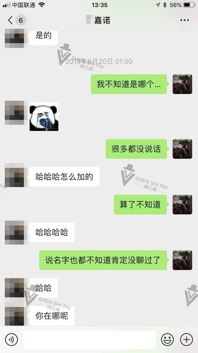 追女生聊天实战恋爱案例：她说：没有艳遇的旅行，是没有灵魂的。