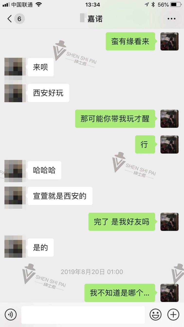 追女生聊天实战恋爱案例：她说：没有艳遇的旅行，是没有灵魂的。