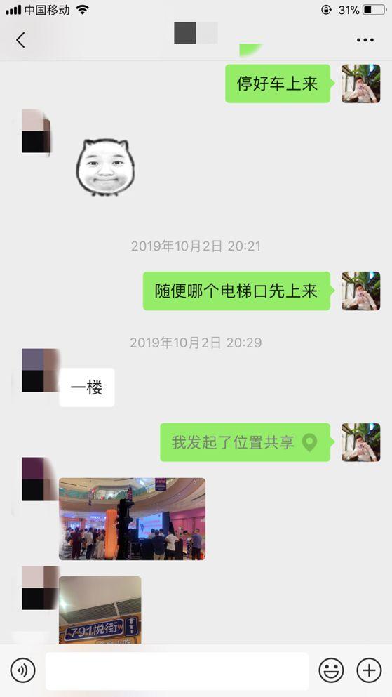 泡妞把妹聊天实战案例：一次聊天，这个“女警察”开车100多公里来找我