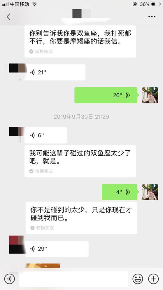 泡妞把妹聊天实战案例：一次聊天，这个“女警察”开车100多公里来找我