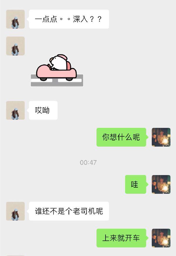 追女生聊天案例-割了包皮别聊骚，不知名小郭真实经历！