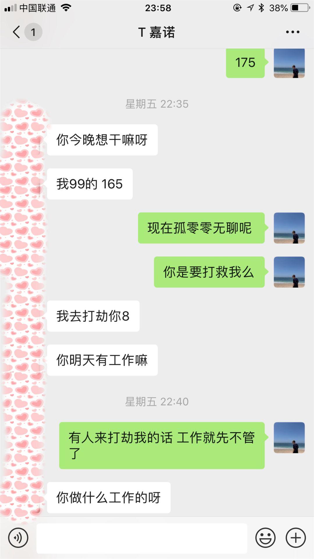 追女生聊天实战恋爱案例:如果旅游太无聊,就请把我的房间当作最美的景点。 追女生聊天实战恋爱案例:如果旅游太无聊,就请把我的房间当作最美的景点。