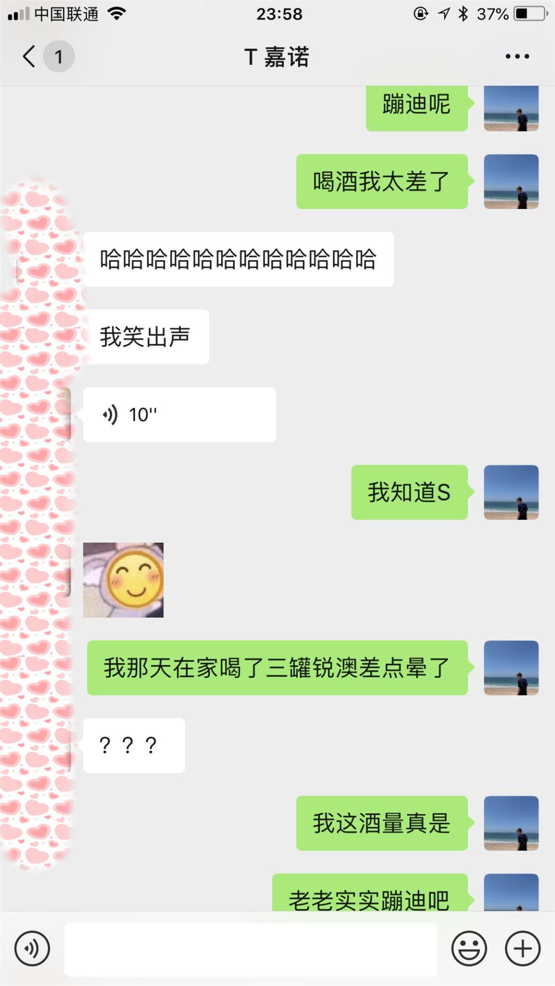 追女生聊天实战恋爱案例:如果旅游太无聊,就请把我的房间当作最美的景点。 追女生聊天实战恋爱案例:如果旅游太无聊,就请把我的房间当作最美的景点。