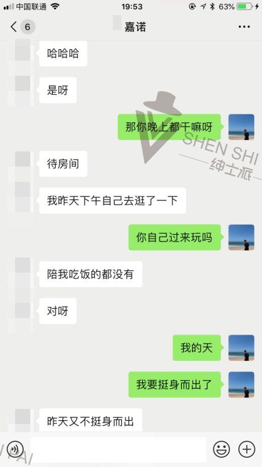 追女生聊天实战恋爱案例:外卖度假女:不是我想快,是太慢贻误战机 追女生聊天实战恋爱案例:外卖度假女:不是我想快,是太慢贻误战机