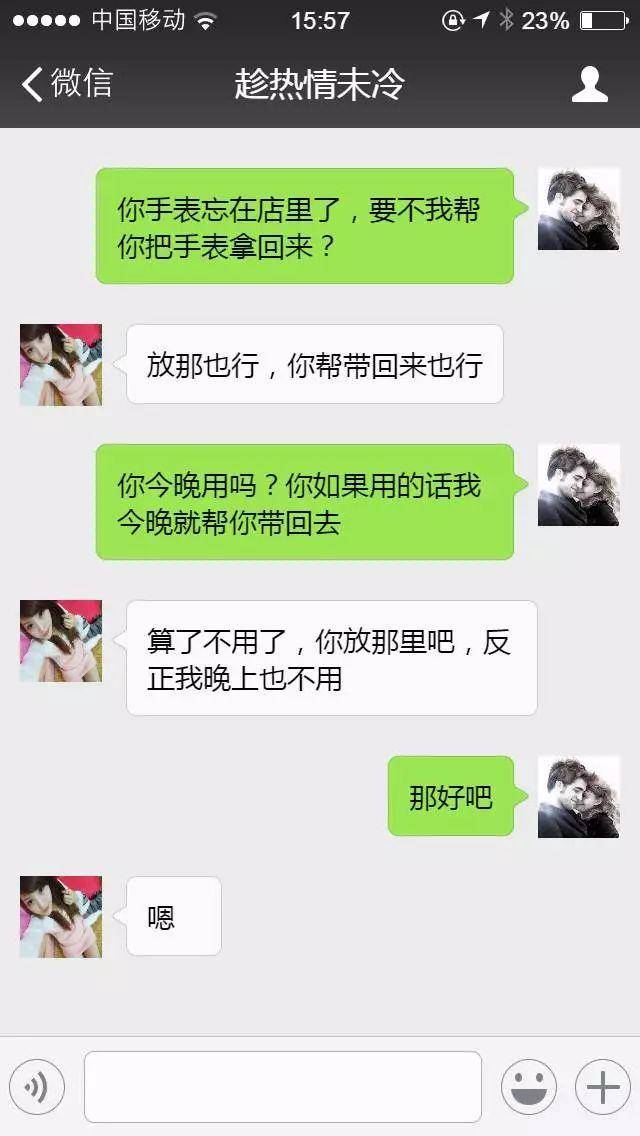 微信上女生最想被这样僚 99%会沦陷 微信上女生最想被这样僚 99%会沦陷