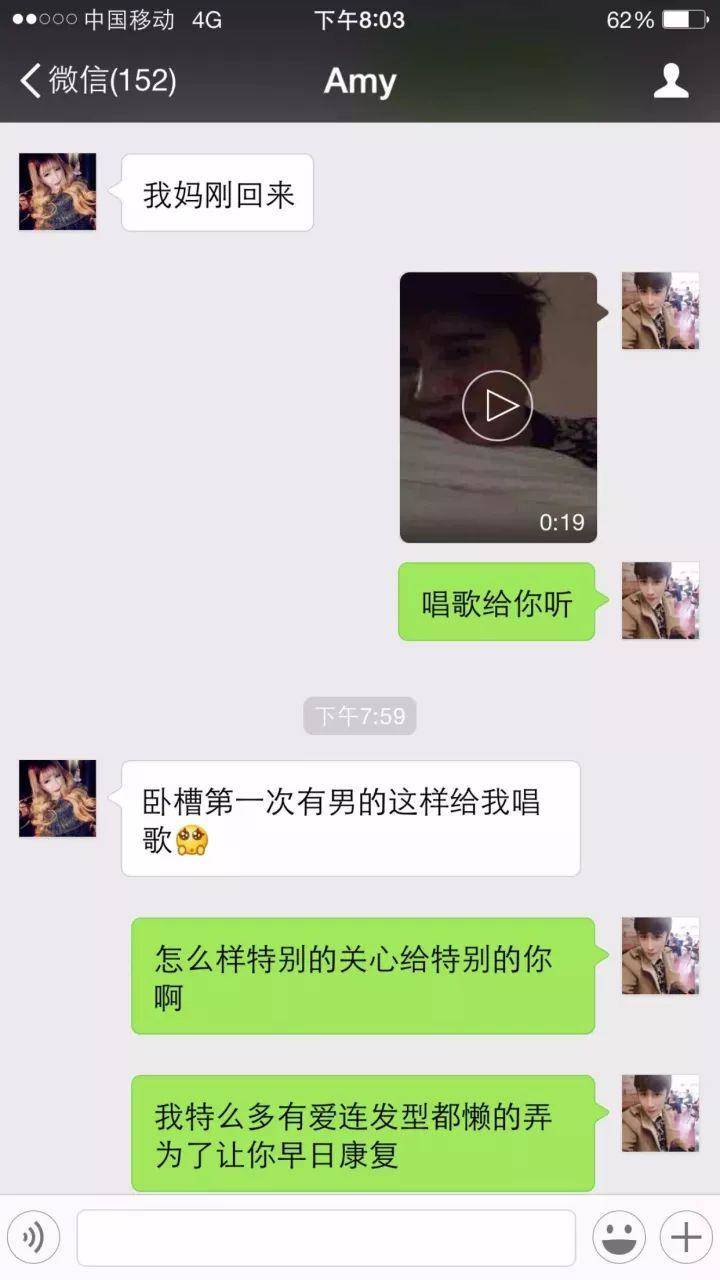 微信上女生最想被这样僚 99%会沦陷 微信上女生最想被这样僚 99%会沦陷