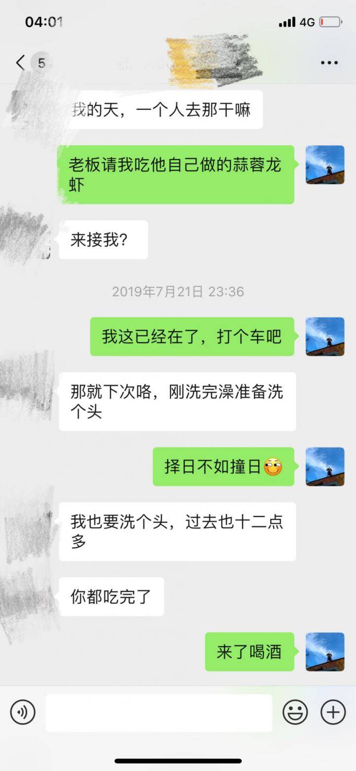 追女生聊天实战案例:从搭讪到确定关系,只需要2个小时! 追女生聊天实战案例:从搭讪到确定关系,只需要2个小时!