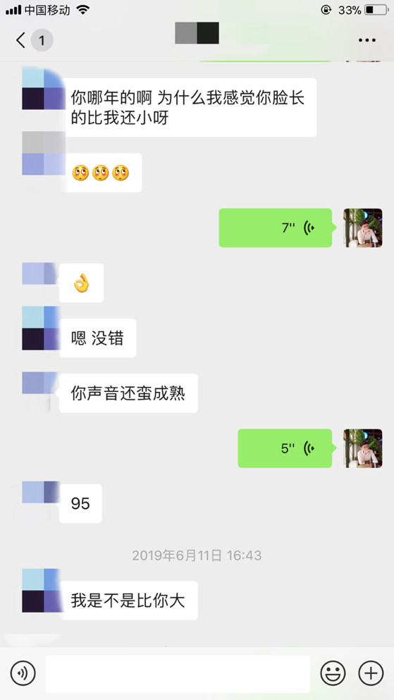 泡妞把妹聊天实战案例:这个白富美跨越千里来找我(上) 泡妞把妹聊天实战案例:这个白富美跨越千里来找我(上)