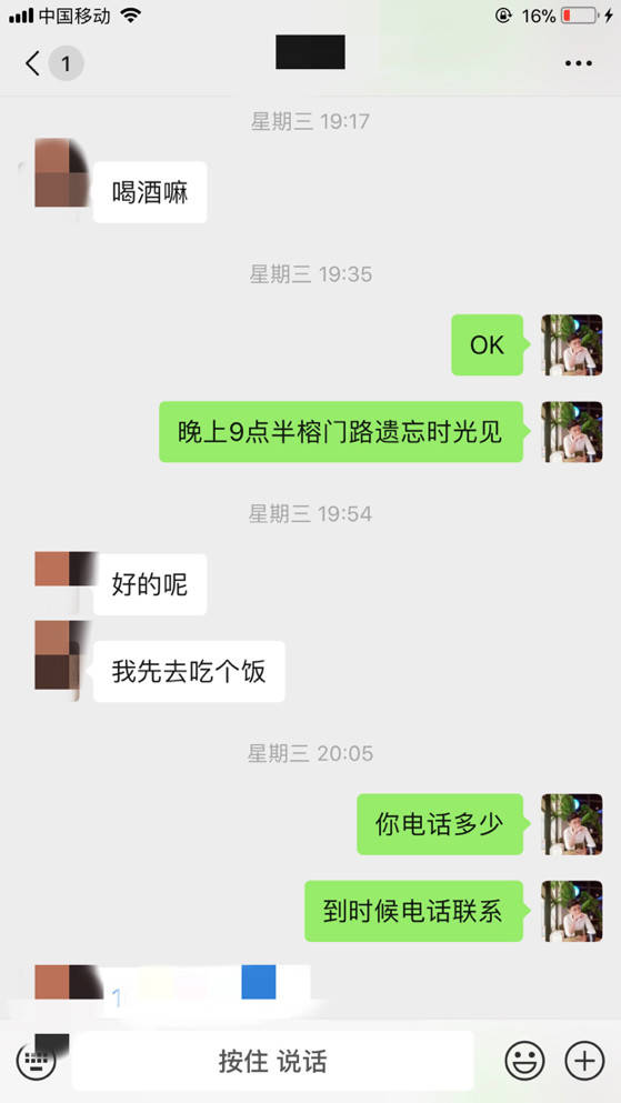 撩妹聊天技巧约会案例-和双马尾小萝莉的故事