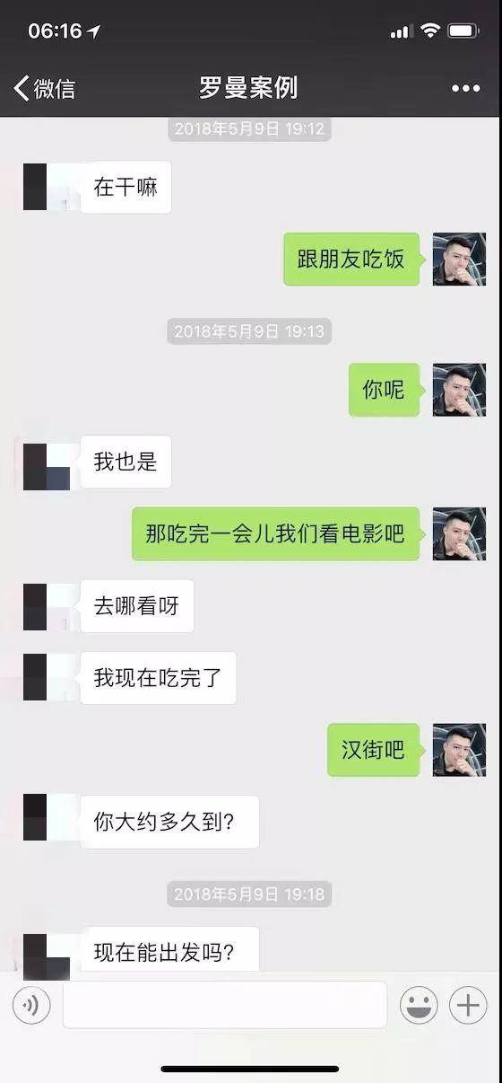 追女生聊天技巧案例-白富美深夜求收留,我该怎么做? 追女生聊天技巧案例-白富美深夜求收留,我该怎么做?