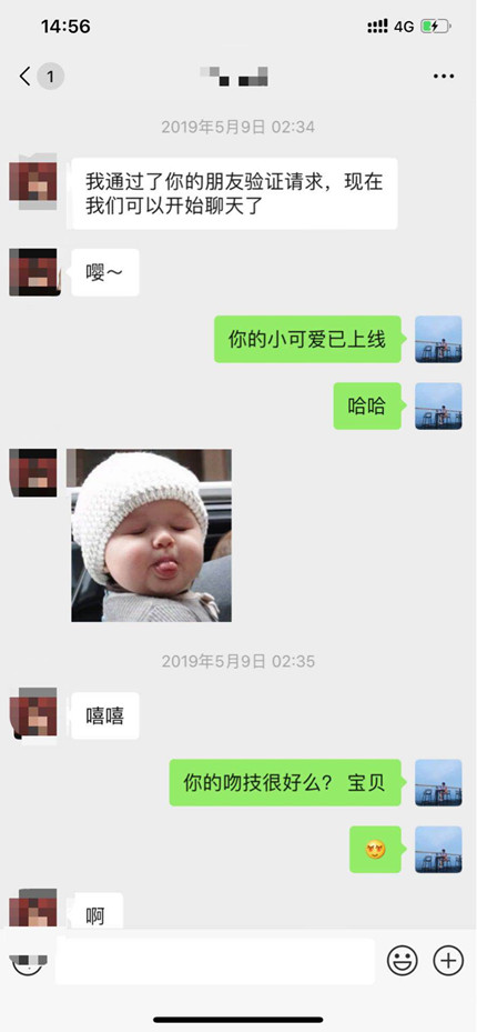 追女生聊天技巧案例-深夜“不为人知”负距离接触公司高层女总裁