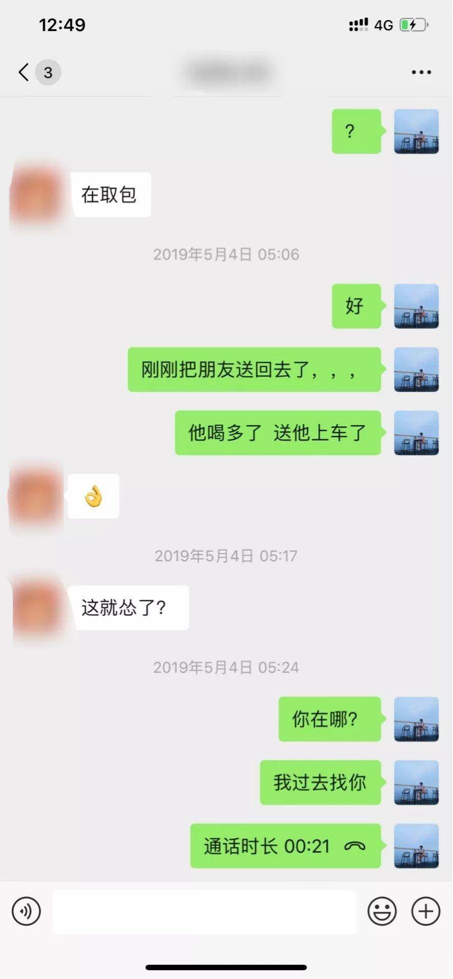 把妹聊天技巧案例-低姿态屌丝男“神逆转”夜店高冷装X女 把妹聊天技巧案例-低姿态屌丝男“神逆转”夜店高冷装X女