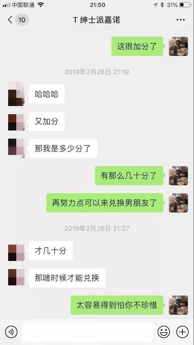 恋爱新手也能学:从初始性感女大学生到确定关系,我只花了48小时…… 恋爱新手也能学:从初始性感女大学生到确定关系,我只花了48小时……
