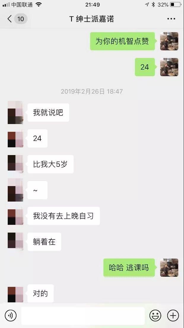 恋爱新手也能学:从初始性感女大学生到确定关系,我只花了48小时…… 恋爱新手也能学:从初始性感女大学生到确定关系,我只花了48小时……