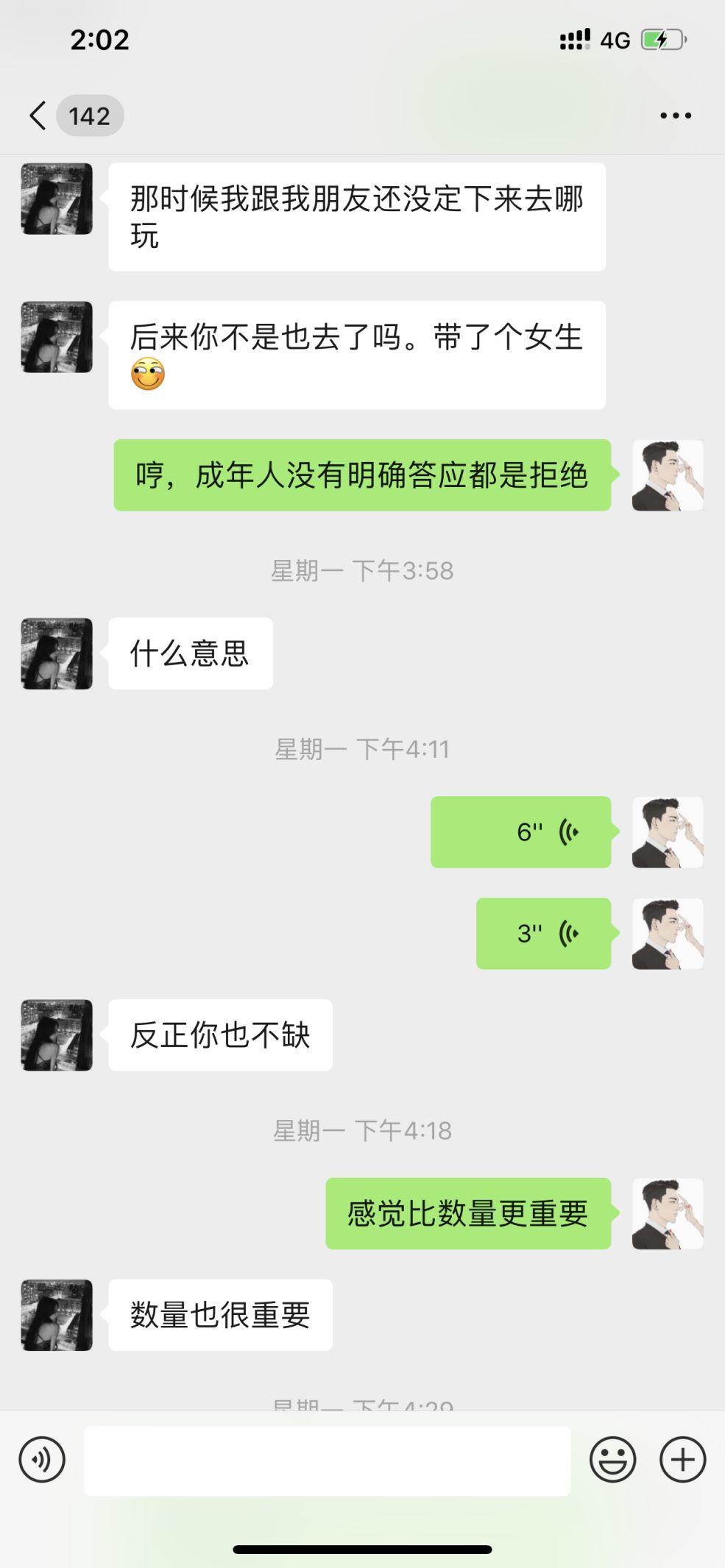 追女生的聊天实战案例：和这个奥迪女的一波三折