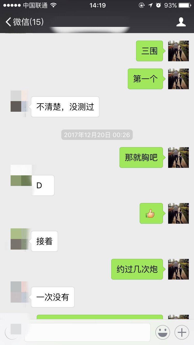 泡妞撩妹实战约会案例-成都之行，最新把妹实战贴（上）