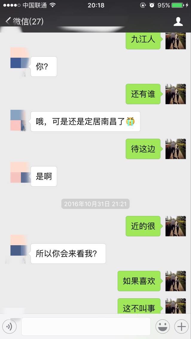 追女生实战约会聊天案例-戏里戏外，最新泡妞故事（上）