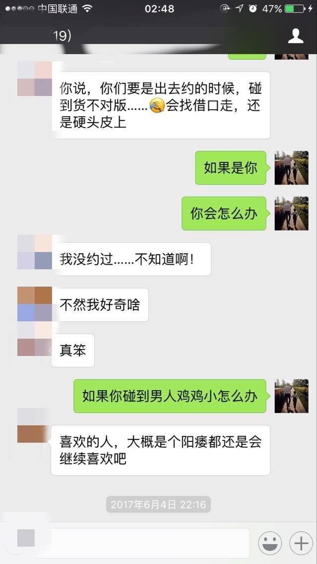 泡妞把妹聊天实战案例-二月哥发车D罩杯,除了湿润只剩干货 泡妞把妹聊天实战案例-二月哥发车D罩杯,除了湿润只剩干货
