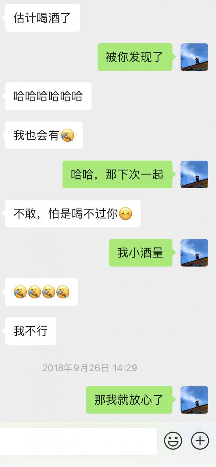 追女生聊天约会故事贴：那姑娘替我干了一壶女儿红