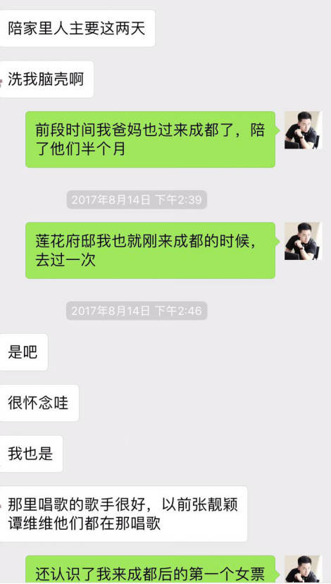 追女生聊天约会技巧案例-午夜时分，这儿有一只狮子座女孩等着被撩走…