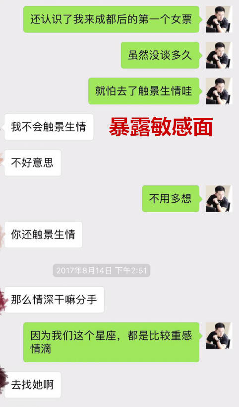 追女生聊天约会技巧案例-午夜时分,这儿有一只狮子座女孩等着被撩走… 追女生聊天约会技巧案例-午夜时分,这儿有一只狮子座女孩等着被撩走…