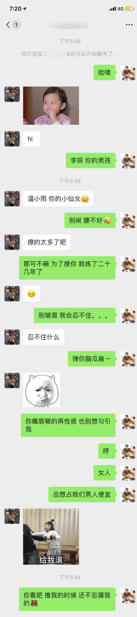 追女生聊天案例-女神倒追5大要素;高冷女神竟然会主动叫我老公! 追女生聊天案例-女神倒追5大要素;高冷女神竟然会主动叫我老公!