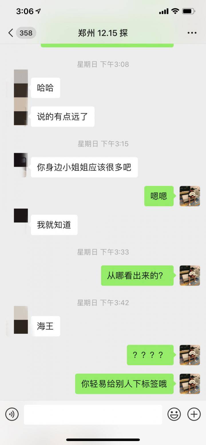 微信把妹追女生聊天案例：18岁的00后女神，开房后在床上叫了2小时的爸爸！