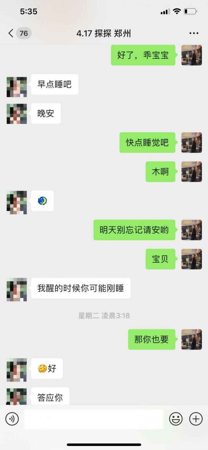 泡妞把妹实战案例-“她凌晨爬上我的床，强行要了我三次。”