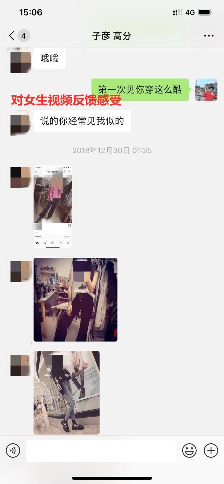 高分追女生聊天案例解析：恋爱艺术让她梨花带雨