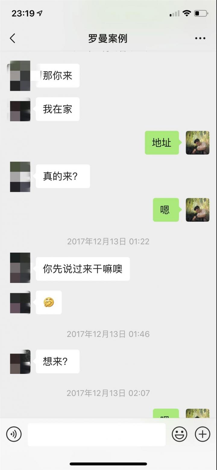 恋爱把妹聊天约会案例-10天,零成本,成功拿下爱嘴炮的高分模特