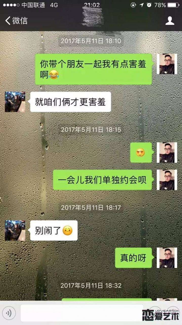 约会妹子带了朋友来怎么破？恋爱艺术老司机教你逆袭！