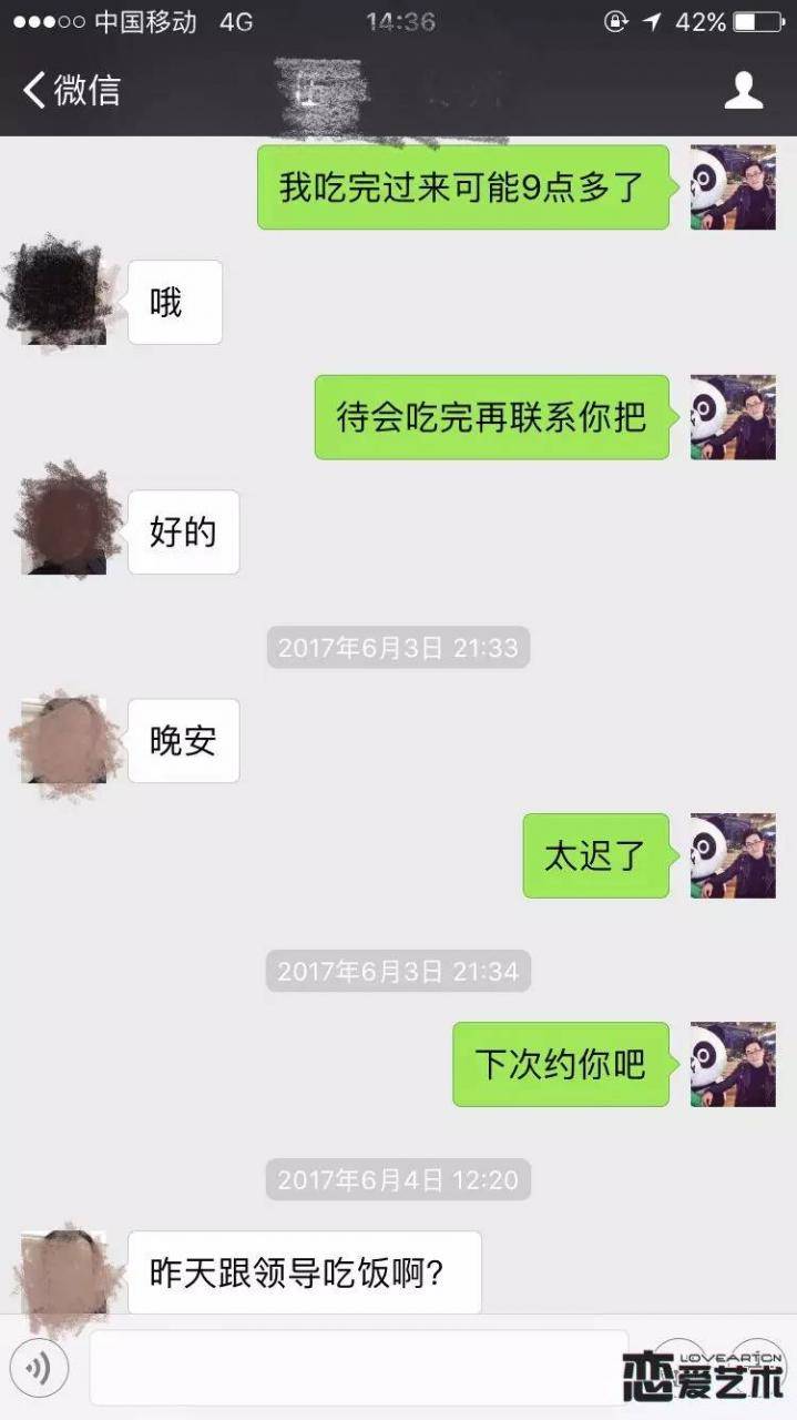 追女生实战聊天约会案例-霸道女总监把我删除后的两天,我把她带回了家(附聊天记录) 追女生实战聊天约会案例-霸道女总监把我删除后的两天,我把她带回了家(附聊天记录)