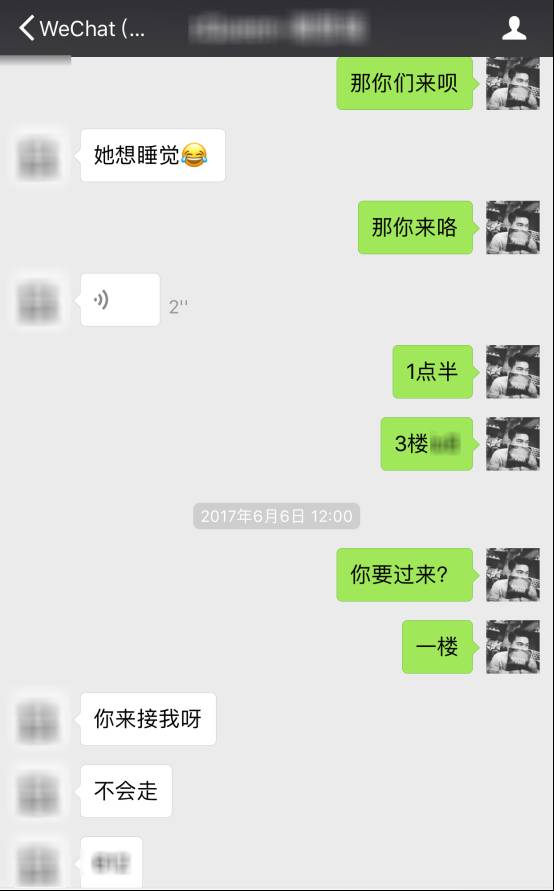 把妹实战聊天案例：有没有那么一个人，让你想念一座城