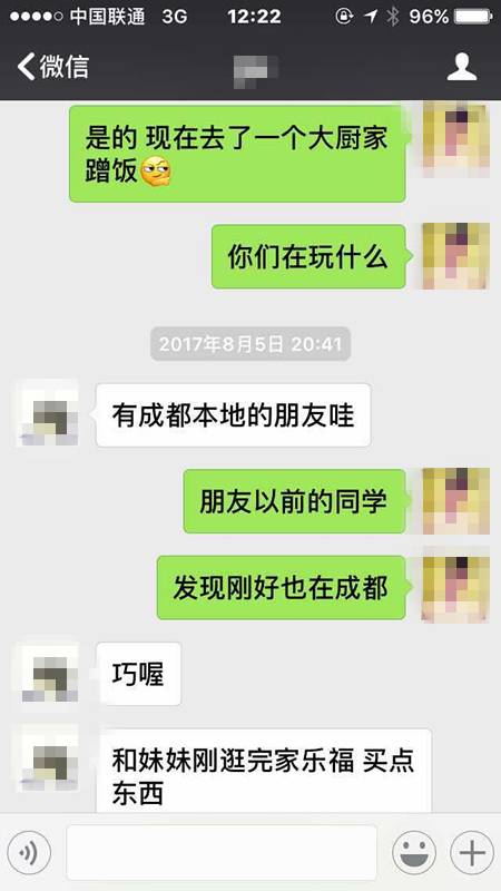 追女生聊天案例-纽约到成都,跨越1万1千公里的情缘 追女生聊天案例-纽约到成都,跨越1万1千公里的情缘