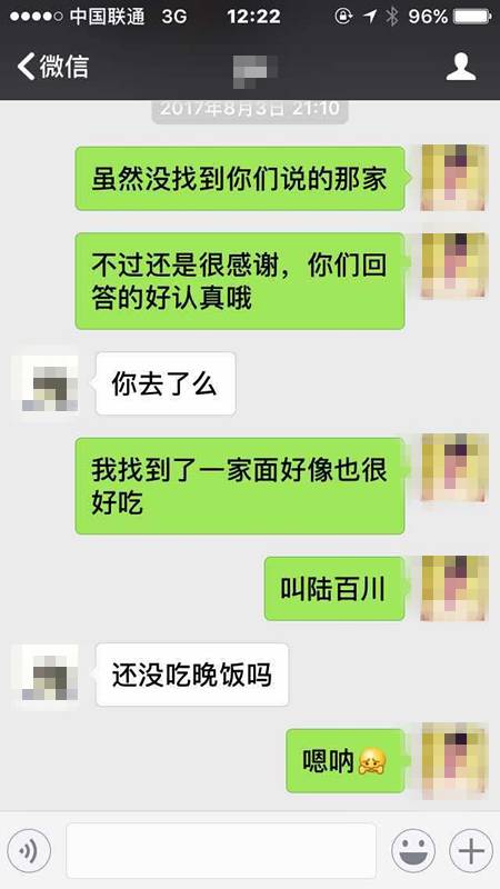 追女生聊天案例-纽约到成都,跨越1万1千公里的情缘 追女生聊天案例-纽约到成都,跨越1万1千公里的情缘